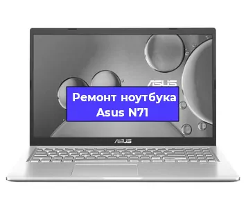 Замена материнской платы на ноутбуке Asus N71 в Ростове-на-Дону